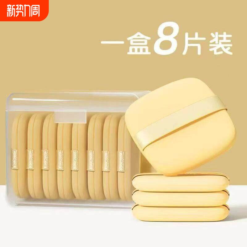 黄油气垫粉扑干湿两用不吃粉海绵粉饼化妆粉底液超软棉花糖美妆蛋
