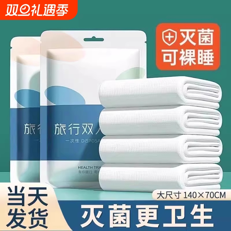 便携旅行装一次性浴巾纯棉洗脸巾压缩毛巾加厚加大旅游酒店用品