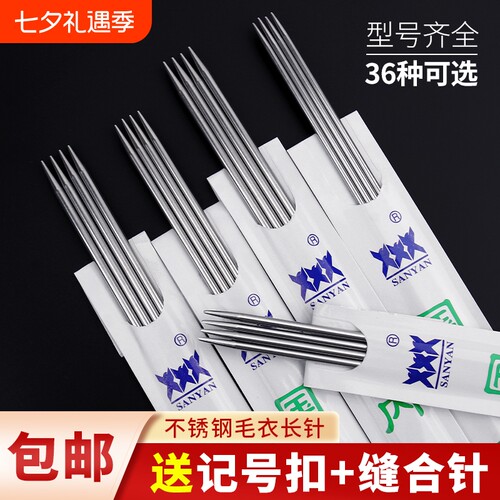 不锈钢编织针套装|千人回购