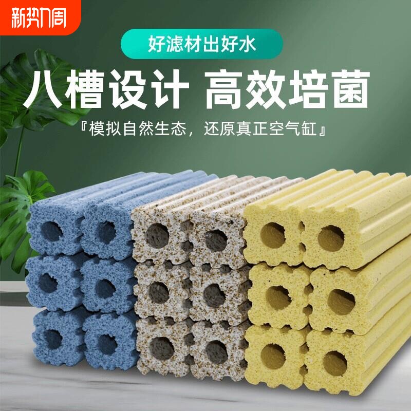 鱼缸滤材消化纳米细菌屋净水培菌底滤鱼池周转箱过滤滤材水质养鱼