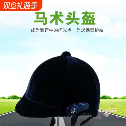 yoshe马术装备厂家直销