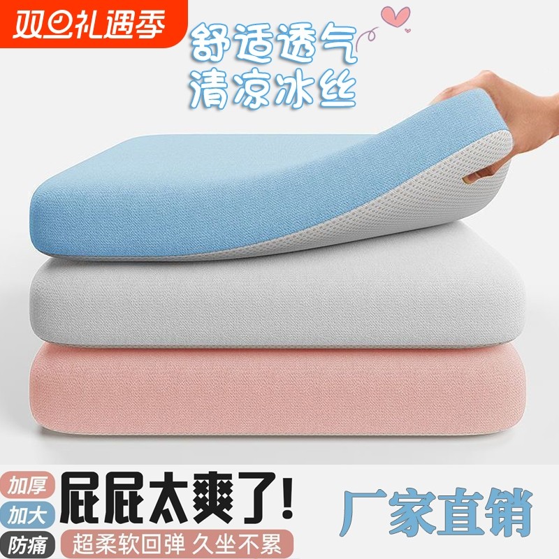 记忆棉坐垫办公室椅子椅垫防屁股痛久坐学生教室冬季凳子座垫屁垫