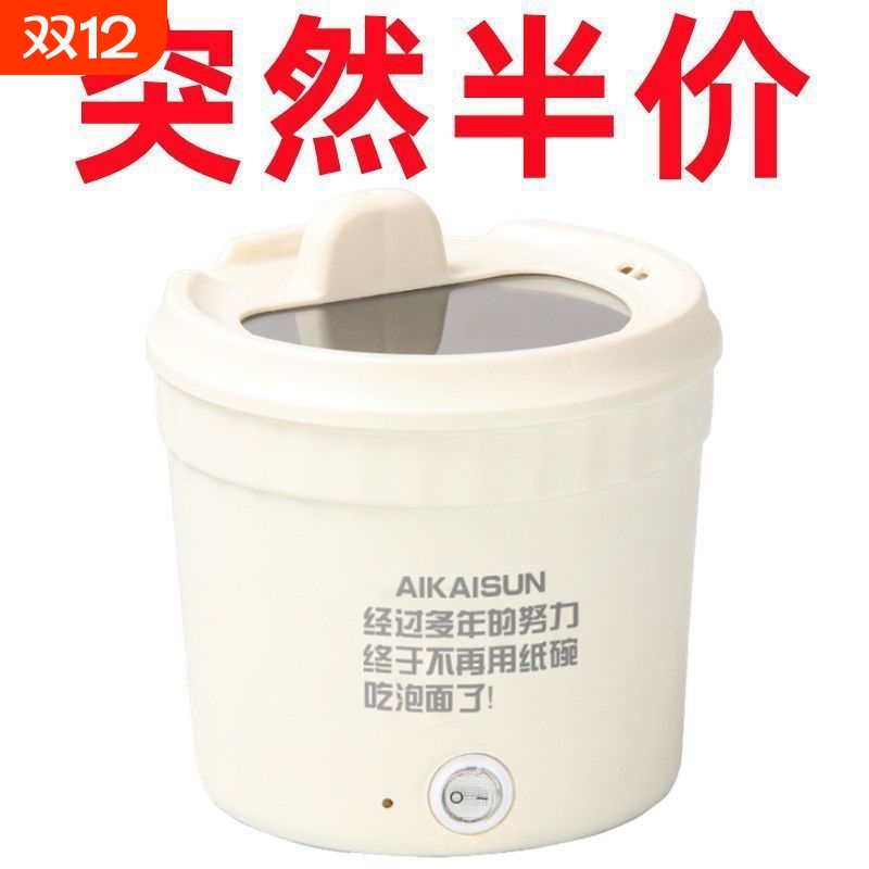 电炒锅多功能电热锅学生宿舍迷你电煮锅小电锅家用火锅一人食煮面