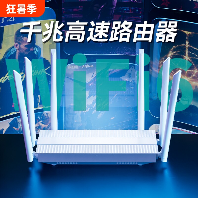 千兆家用路由器5G双频wifi6高速无线网络宽带端口穿墙王wifi信号增强电竞游戏学生宿舍大小户型专用全屋覆盖