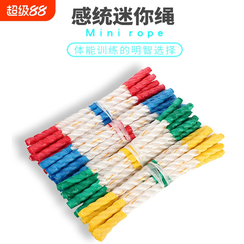 幼儿园体操小绳子广场舞专迷你绳早操器械玩具小短绳感统训练器材