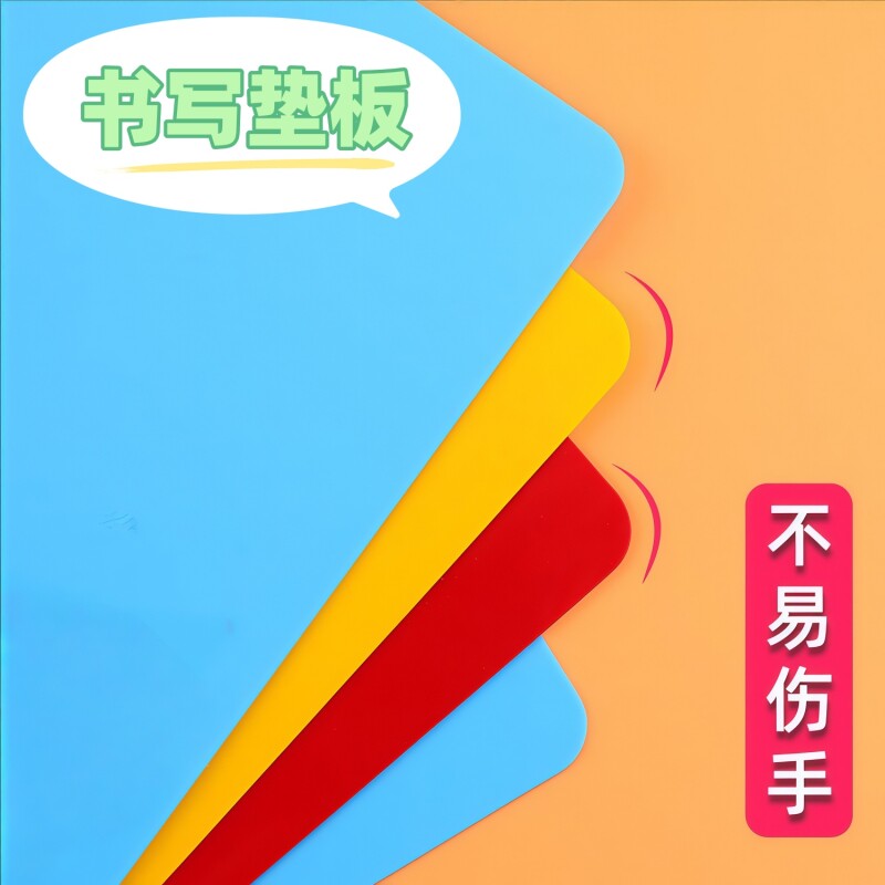 写字垫板A5考试垫板硬大号A4画画泥工板作业试卷练字书写塑料板陶泥