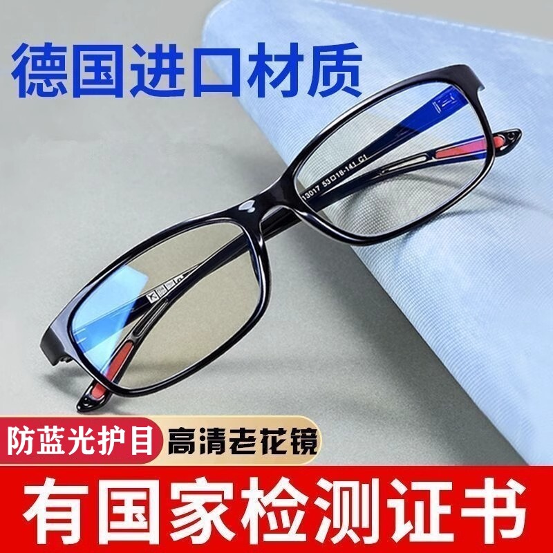 高档正品树脂老花镜男中老年防蓝光抗疲劳超轻高清老人眼镜女镜片