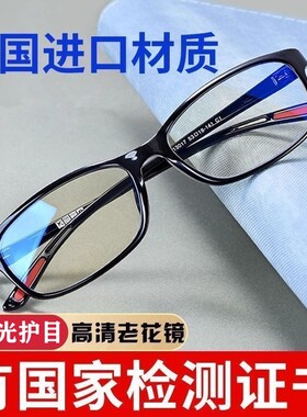BQLQON高清护目防蓝光老花镜