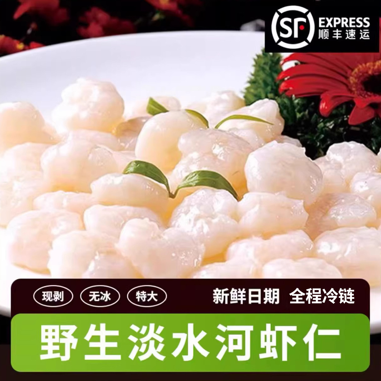 优选免浆无冰衣不泡药河虾仁手剥淡水新鲜虾仁,水产肉类/新鲜蔬果/熟食,虾仁,淘宝优惠券,粉丝福利购,淘宝优惠卷