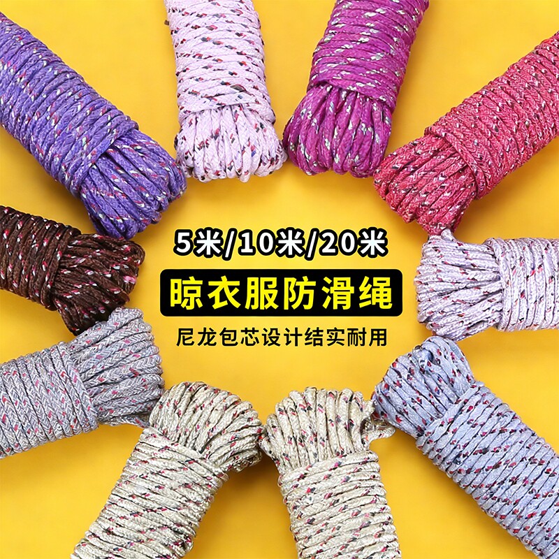 晾衣绳捆绑绳室外晒被子绳子耐磨编织尼龙绳晾衣服神器结实防滑图片