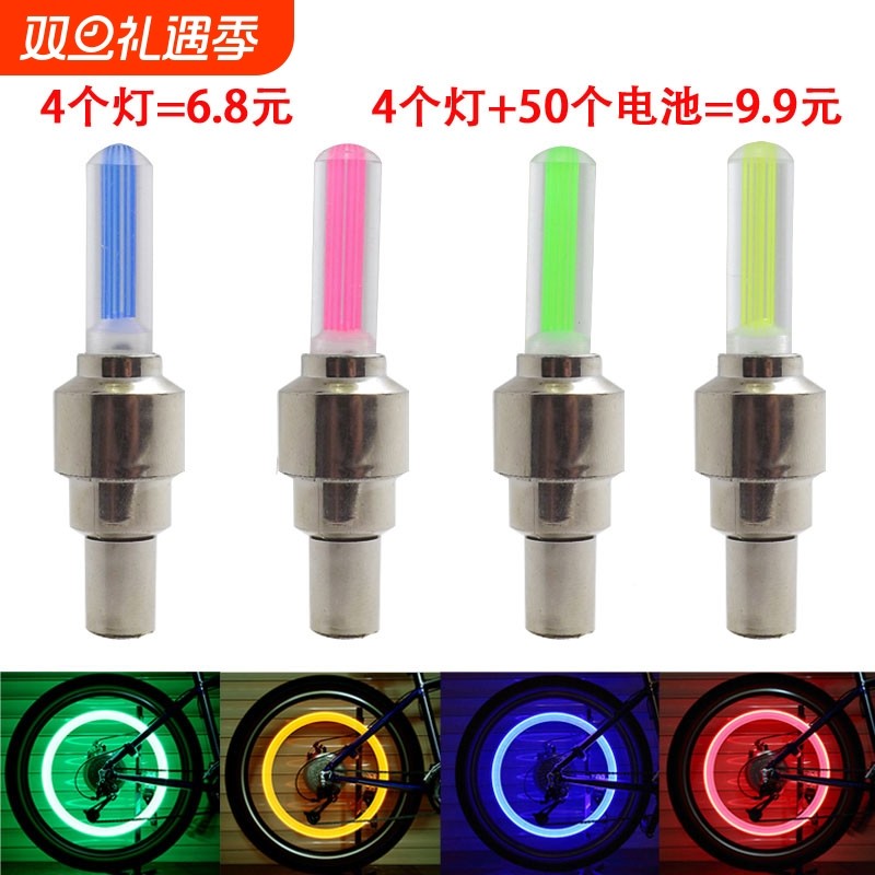 山地车荧光棒型风火轮气门芯气嘴灯自行车灯气门灯车灯夜骑发光