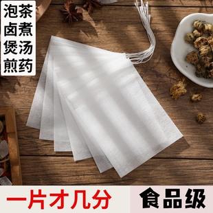 无纺布茶叶袋泡茶袋一次性茶包煎药袋卤料香料包装袋药包袋