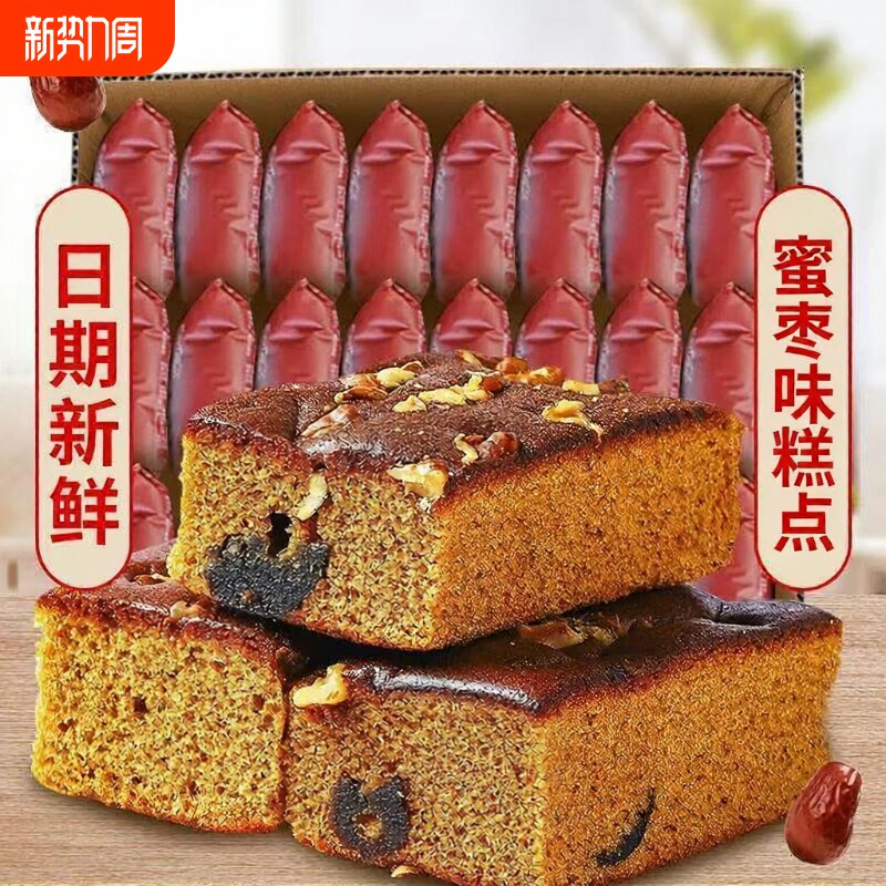 老北京蜜枣糕面包营养早餐糕点点心零食软蛋糕批发整箱好吃下午茶