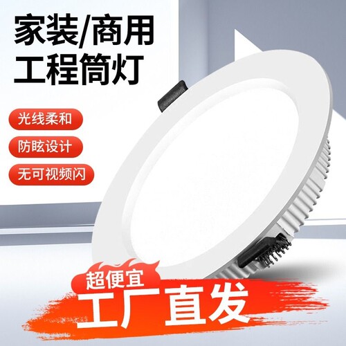 超薄客厅led筒灯浩格性价比高