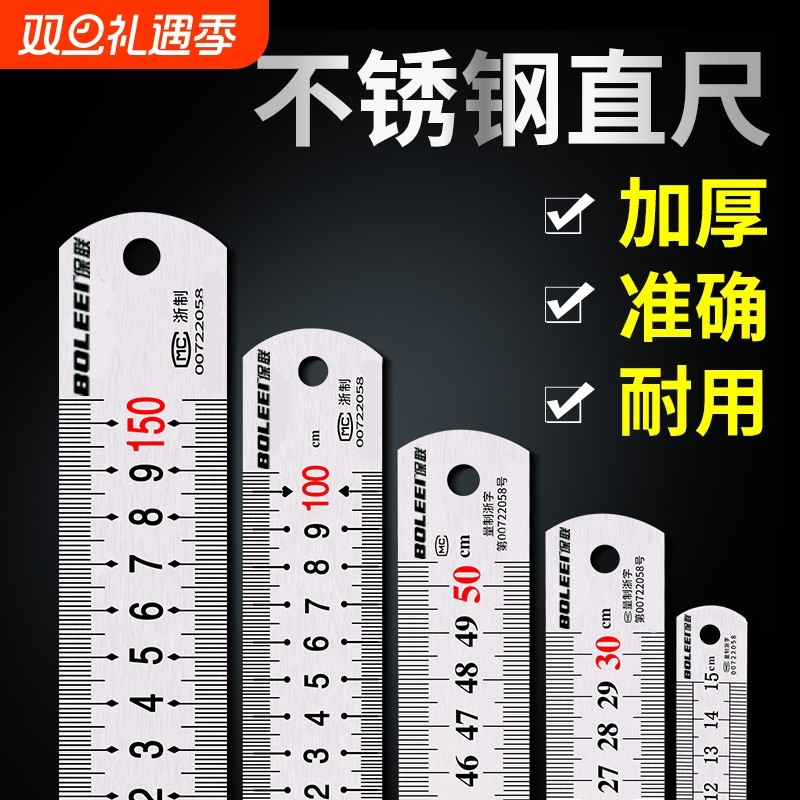 钢尺1米不锈钢直尺铁加厚硬尺子15cm/30cm/50cm高精度钢板尺刻度