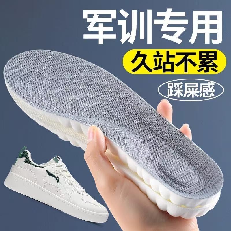 军训鞋垫运动减震超软防痛久站不累男吸汗防臭女加厚舒适厚款柔软