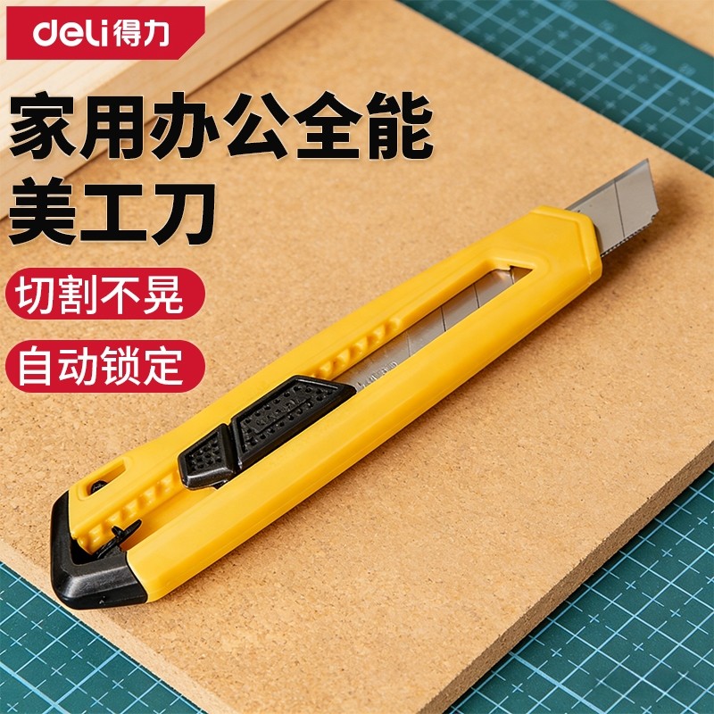 得力开箱工具美工刀含刀片裁纸刀大号壁纸刀手工刀墙纸刀包邮办公,五金/工具,美工刀,淘宝优惠券,粉丝福利购,淘宝优惠卷