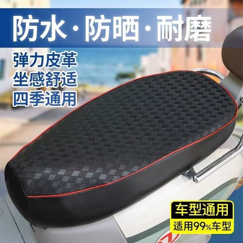 电动车坐垫套电瓶车摩托车坐垫防水防晒隔热四季通用座垫适用爱玛