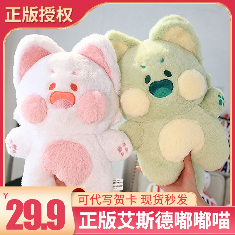 正版嘟嘟猫公仔玩偶礼物送女生图片