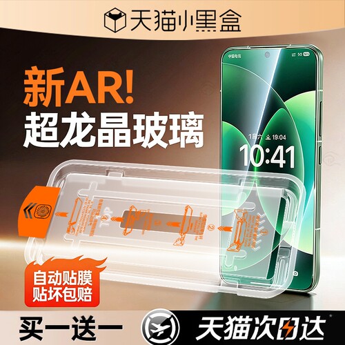 无尘仓适用小米17ultra钢化膜仓17max手机膜promax14Pro新款14ultra全屏15防窥护眼防爆全覆盖高清防指纹