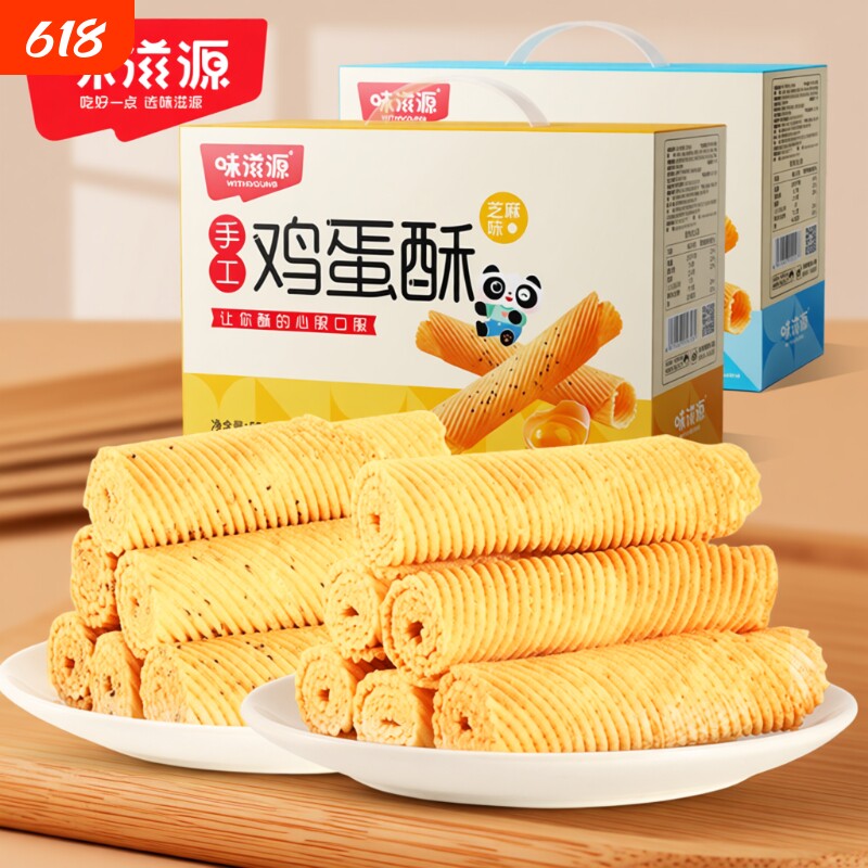 过年手工鸡蛋卷凤凰卷广东特产零食饼干礼品盒解馋蛋酥芝麻好吃