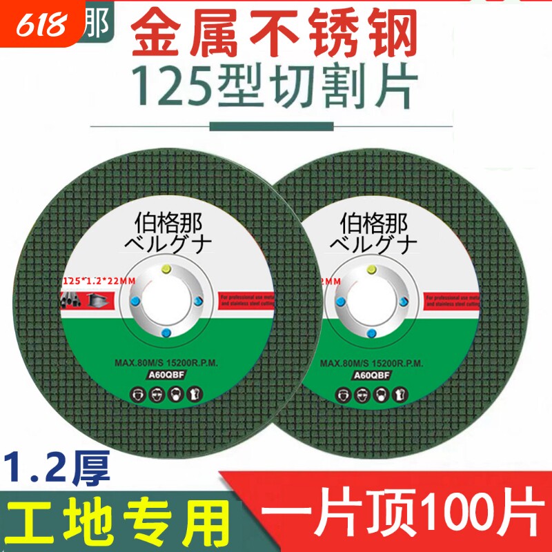 切割片125型角磨机22孔锯片手沙轮片超薄金属打磨切片防爆树脂
