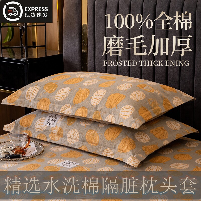 新款家用磨毛棉枕套48x74cm一对装冬加厚单人学生宿舍单只枕头套
