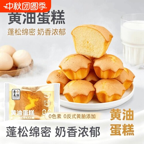 【善美源】老式黄油蛋糕古早蛋糕代餐早餐面包休闲零食