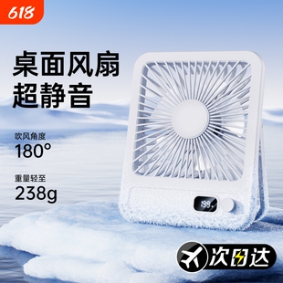 超静音桌面小风扇小型便携式无声电扇学生宿舍床头办公室随身迷你桌上强力电风扇办公桌台扇usb充电台式工位