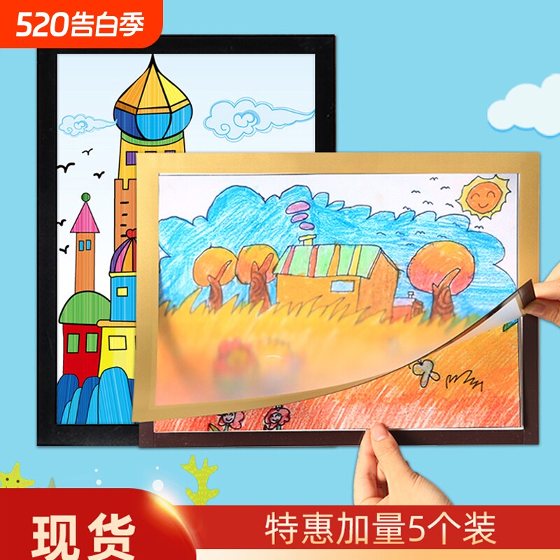 磁性儿童画框装裱简易相框挂墙磁吸外框a3A4展示框磁力墙贴奖状框