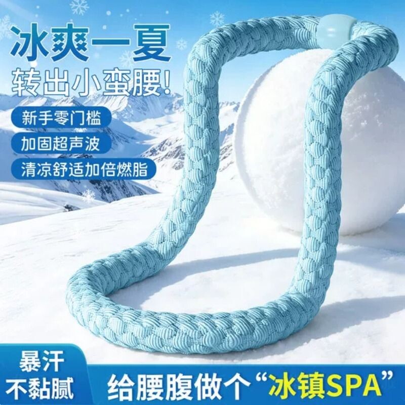 冰豆豆软体呼啦圈收腹加重减肥不伤腰冰丝凉感女瘦肚子燃脂用神器