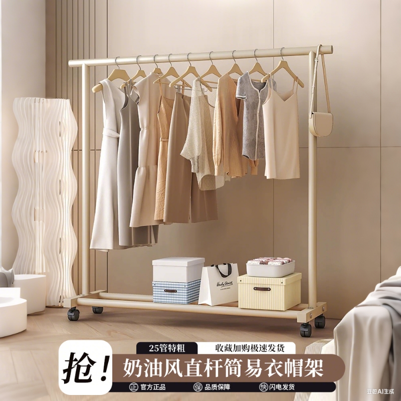 【买贵包赔！】简易落地晾衣架