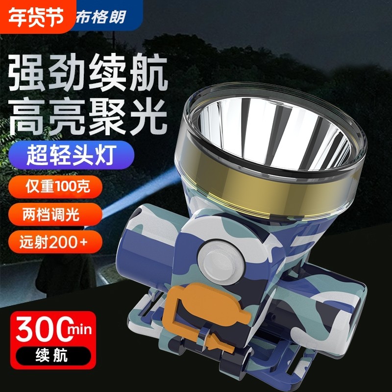 强光户外头戴式可充电锂电头灯led超亮800米夜钓防水矿灯续航泛