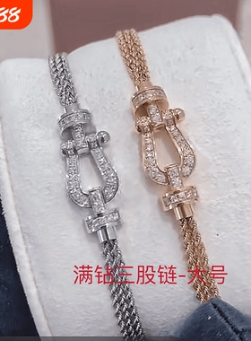 马蹄扣超级精工手链满钻