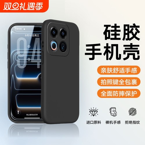 适用于魅族22手机壳魅族21 5G版新款防摔魅族20Pro全包魅族18/17/16保护套全包硅胶壳男女