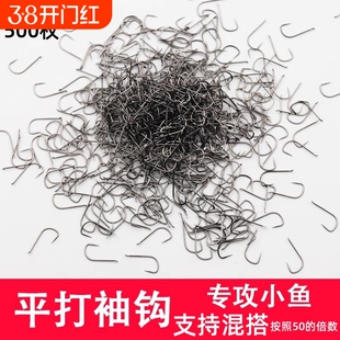 精品平打黑袖有倒刺鱼钩细条白条鲫鲤鱼钩散装无刺极小号袖钩渔具