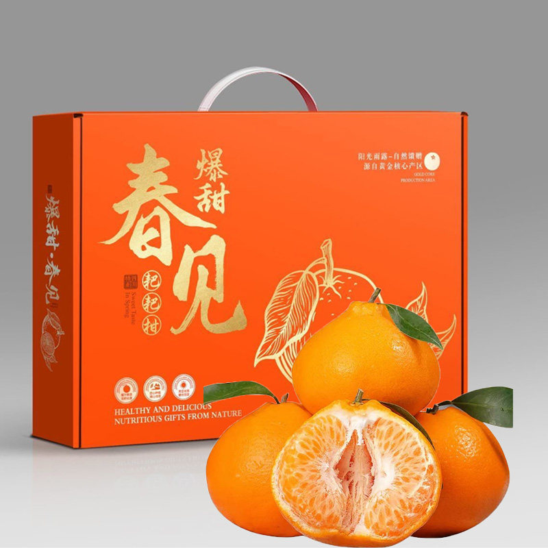 【年货节礼盒】四川春见耙耙柑时令新鲜水果产地直发甜蜜多汁桔子,水产肉类/新鲜蔬果/熟食,桔子,淘宝优惠券,粉丝福利购,淘宝优惠卷