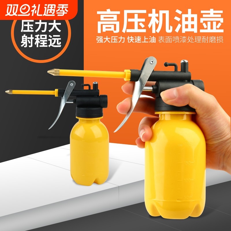 小滴壶润滑专用喷壶高压打机油枪
