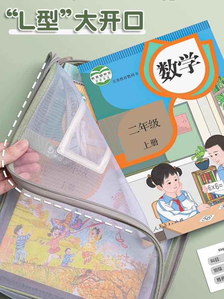 L자형 과목분류가방 휴대형 투명문서가방 지퍼메쉬 대형개폐구 학생용 도서가방 시험별가방 초·중학생 숙제가방 파일가방 시험지보관가방