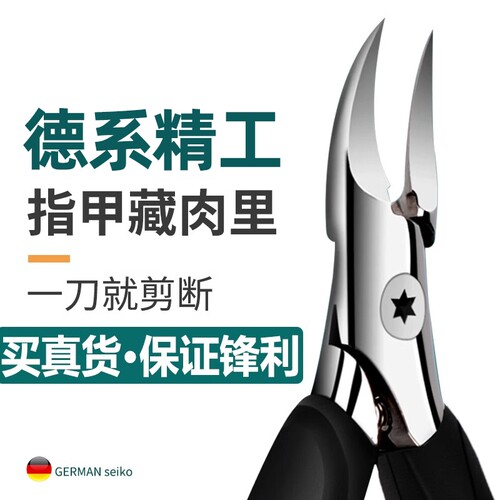 原装斜口指甲剪刀|超5000次加购