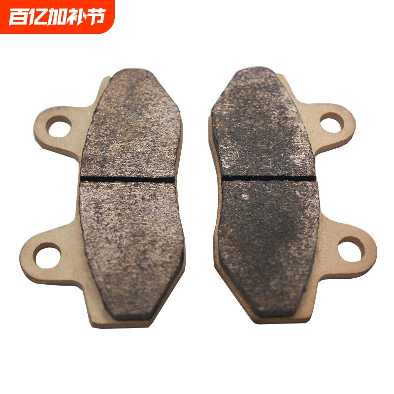 越野摩托沙滩车配件铜基铜款XR CRF50前后刹车片烧结摩擦片刹车皮