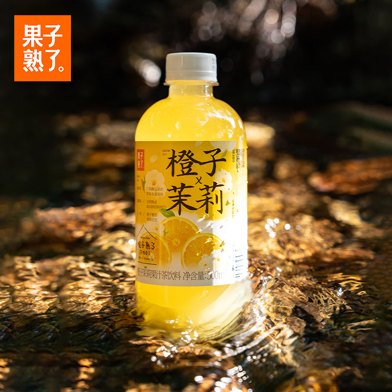 果子熟了饮料橙子茉莉柚子梅子葡萄乌龙茶果汁茶整箱饮品柠檬好喝