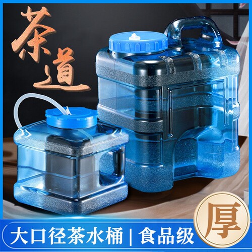【畅销爆款】食品级茶台储水桶