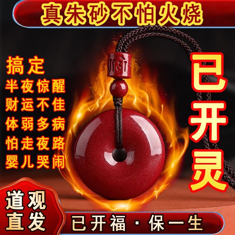 高含量紫金砂平安扣吊坠朱砂项链本命年男女通用挂件礼物吊坠