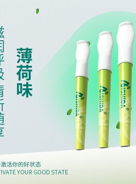爱使达戒烟棒减烟控烟