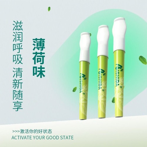 爱使达戒烟棒减烟控烟