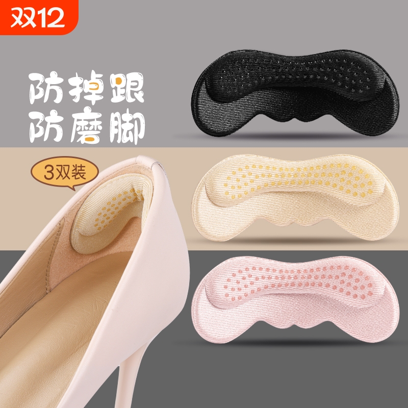 后跟贴防掉跟防磨脚鞋大改小神器