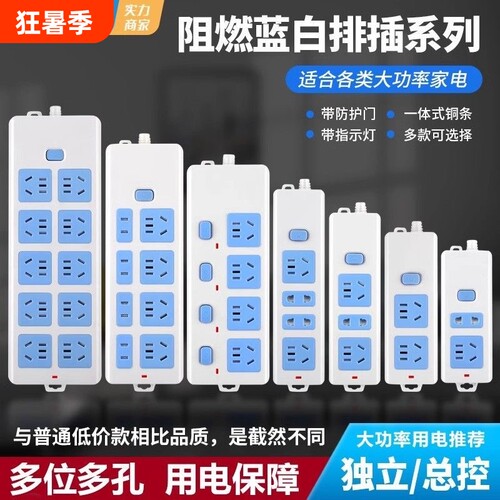 柏霖豪家用办公不带线插座