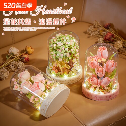 【爆款】积木花束积木模型