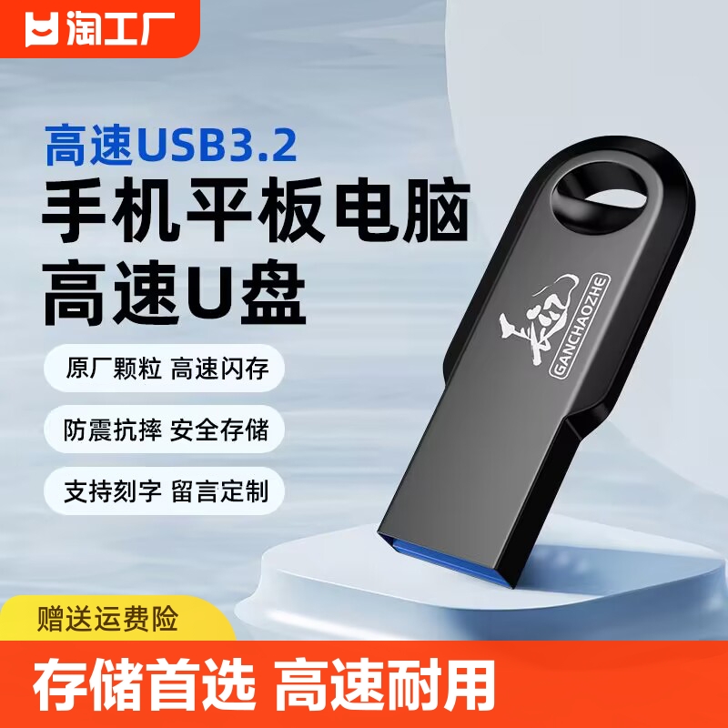 者u盘64g大容量长江正品高速usb3.2电脑车载学生存储优盘电影接口 闪存卡/U盘/存储/移动硬盘 普通U盘/固态U盘/音乐U盘 原图主图